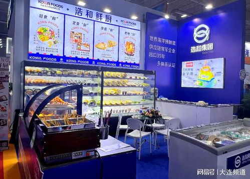 浩和食品“鲜味金字塔”重磅亮相，为大连预制菜贡献浩和力量